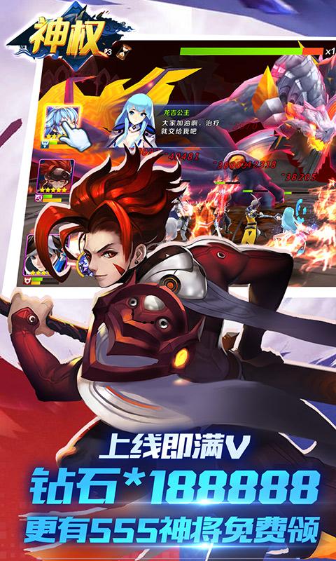 神权（飞升礼包版）