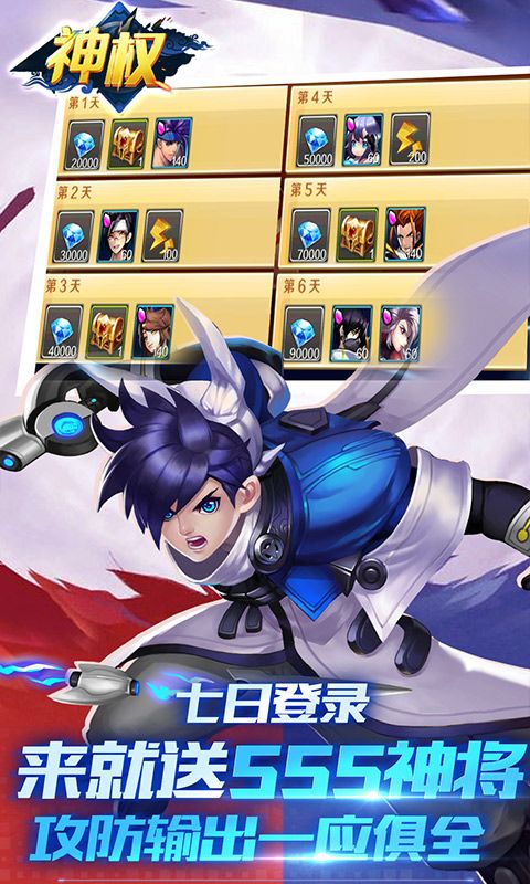 神权（飞升礼包版）