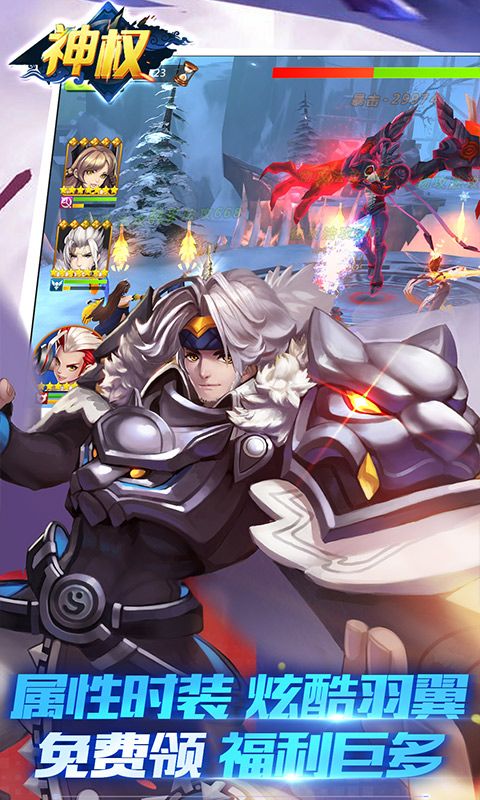 神权（飞升礼包版）