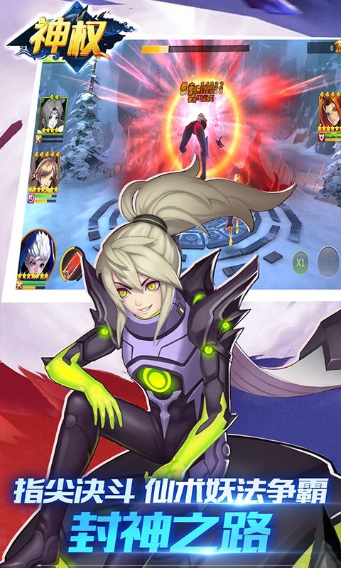 神权（飞升礼包版）