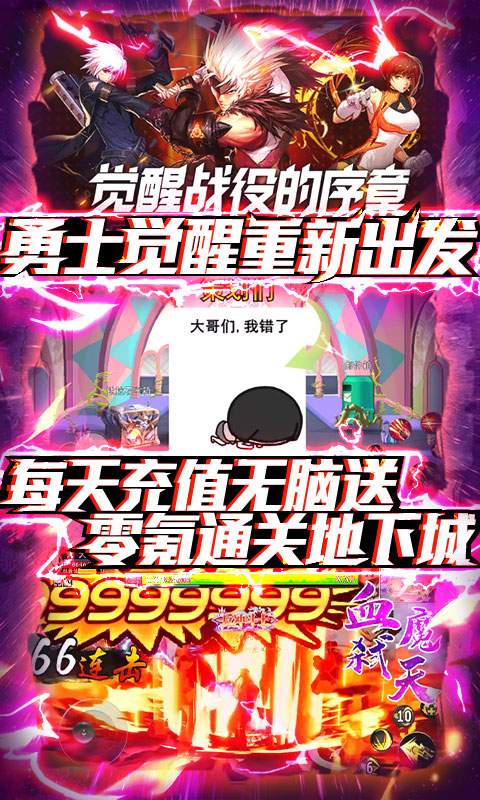 暗黑神话-深渊爆真充