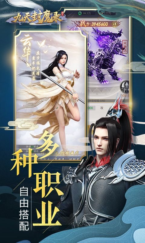 u4e5du5929u5c01u9b54u5f55-u6ee1vu9006u5929u6539u547d