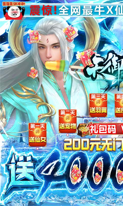 天御乾坤（vip888红包）