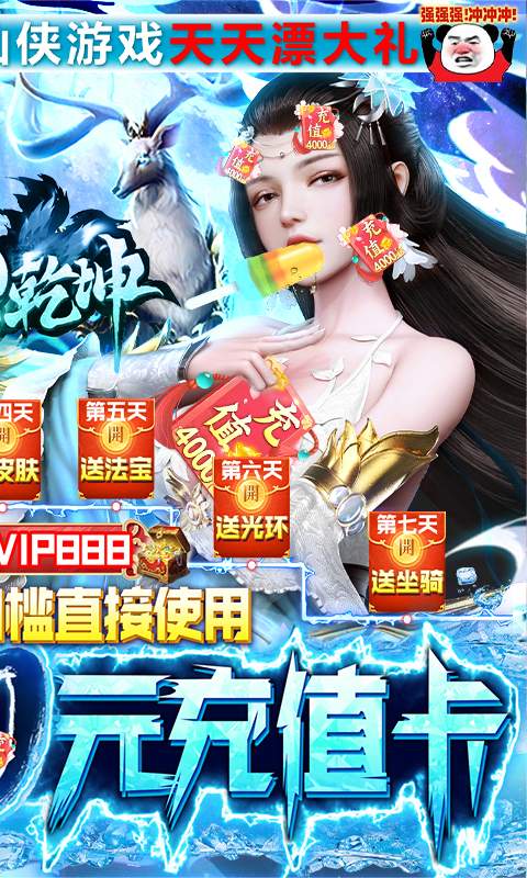 天御乾坤（vip888红包）