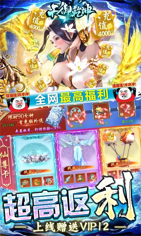天御乾坤（vip888红包）