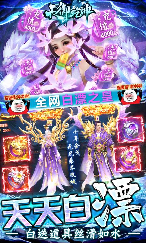 天御乾坤（vip888红包）