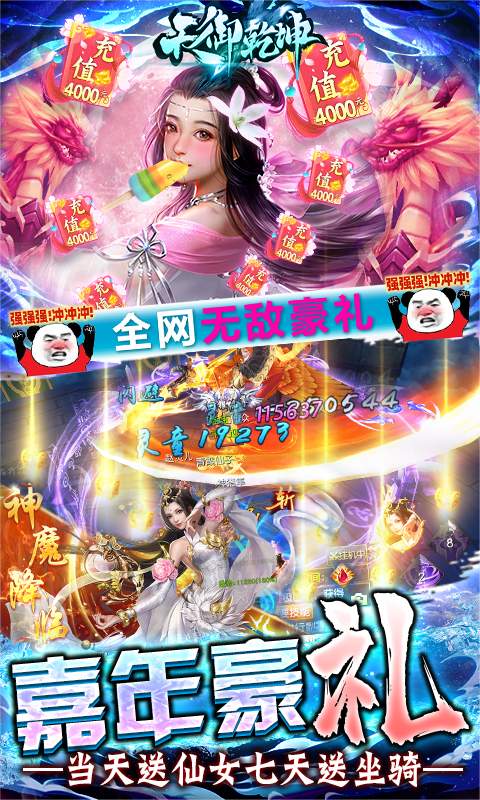 天御乾坤（vip888红包）
