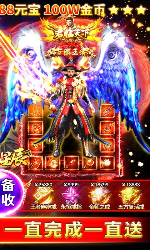 烈火星辰（冰雪送充版）