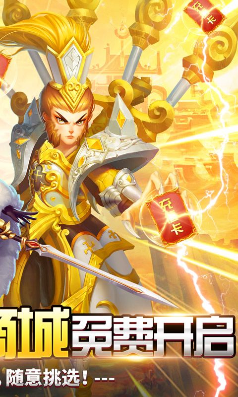 我的西游（免费gm版）