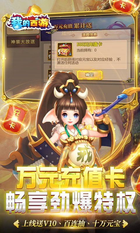 我的西游（免费gm版）