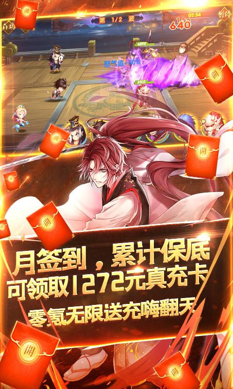 三国之旅（送随机真充）