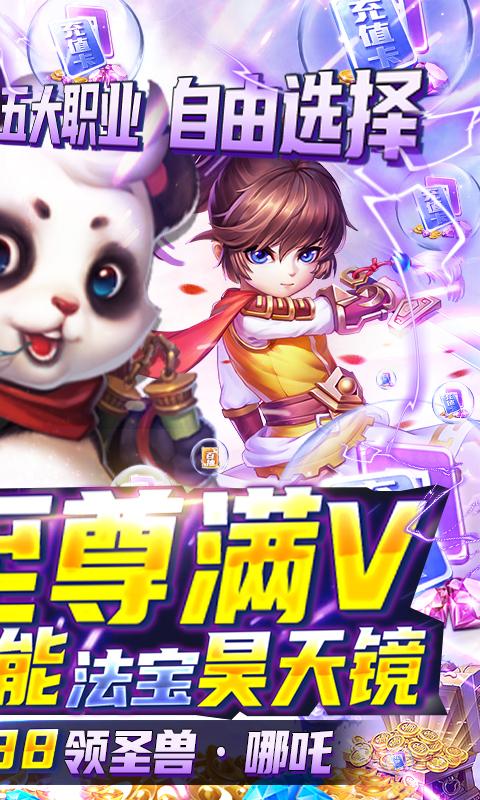 烈焰飞雪-送圣兽哪吒