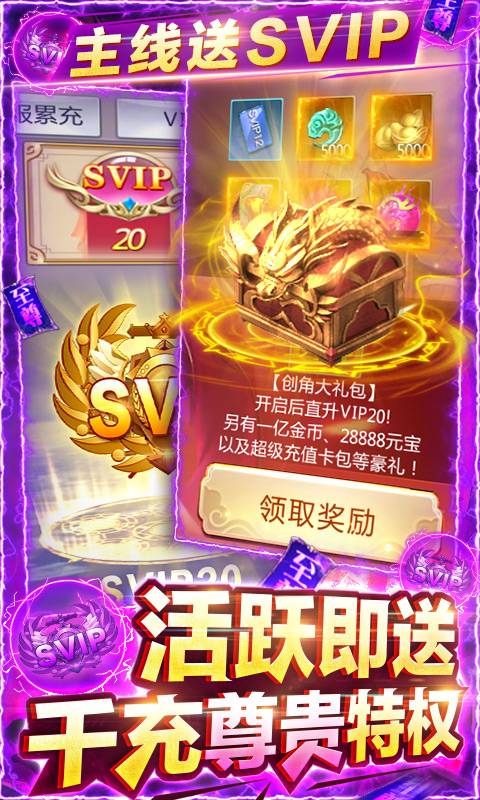我欲修真（无限爆648）