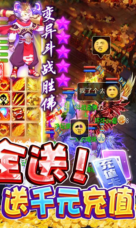 三界战歌-开局全神兽