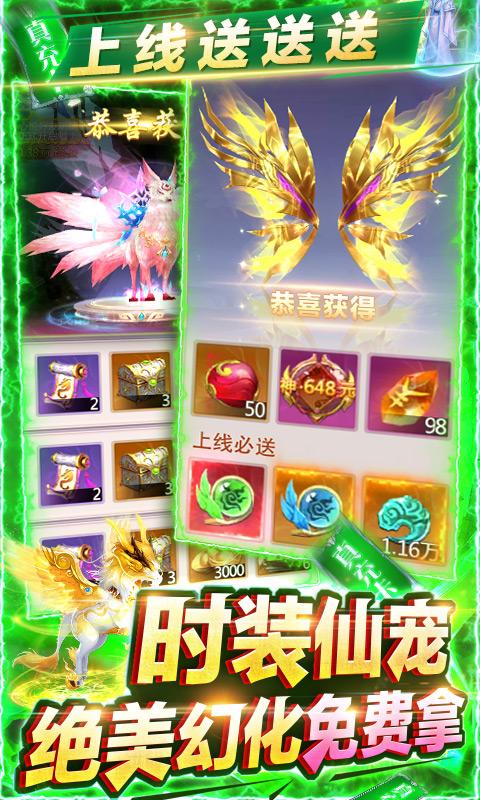 我欲修真（无限爆648）