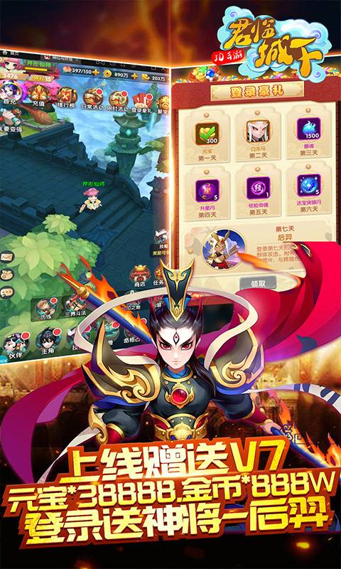 君临城下（送4020充值）