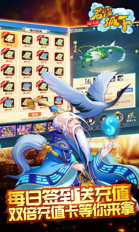 君临城下（送4020充值）