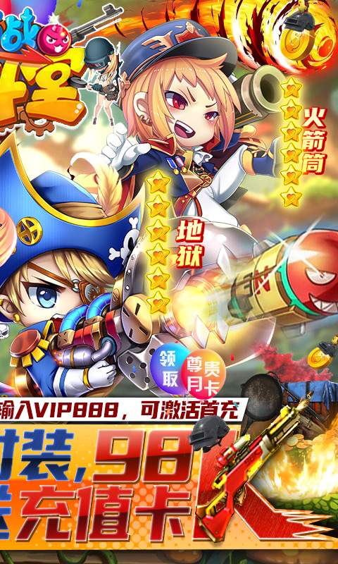 百战斗斗堂（吃鸡送充值）