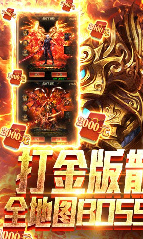 烈焰封天（无限爆充值）