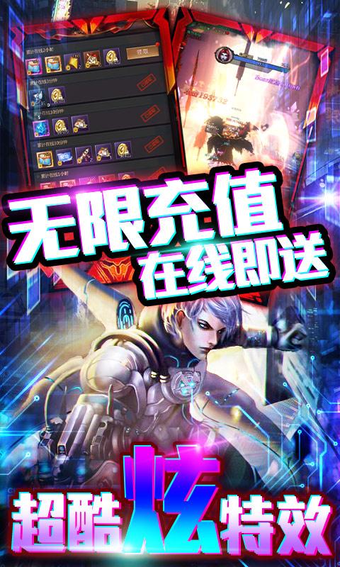 暗黑纪元-真赛博朋克