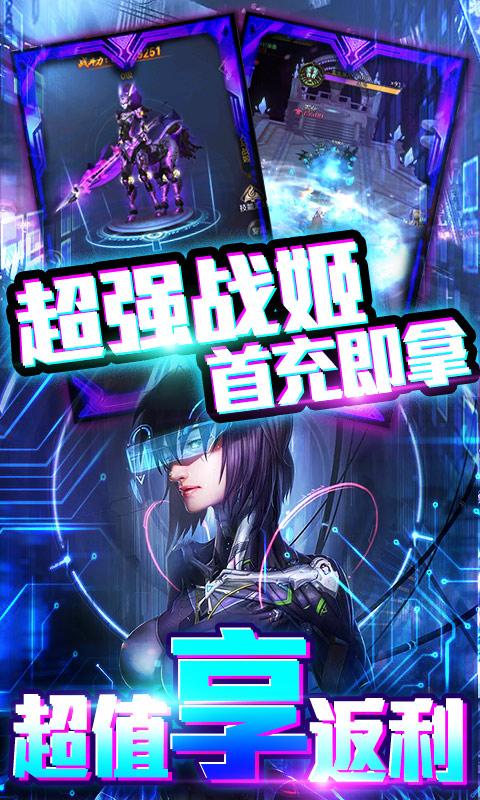 暗黑纪元-真赛博朋克