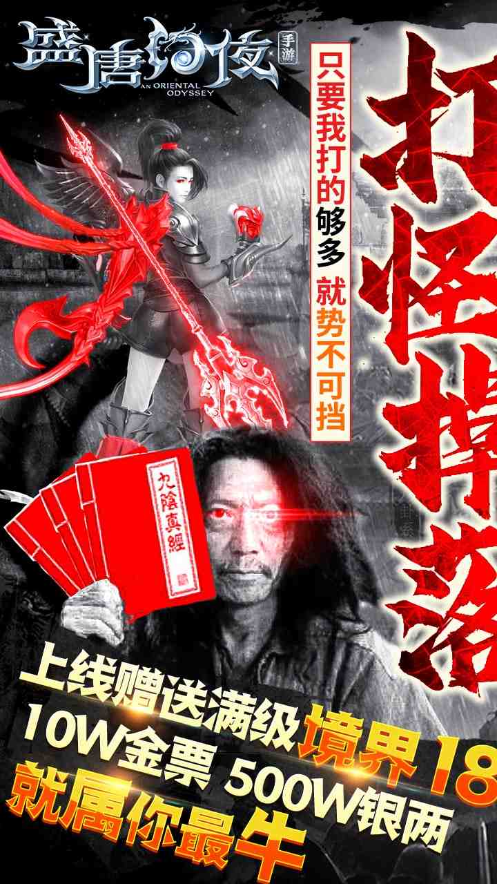 盛唐幻夜（送满v真充）