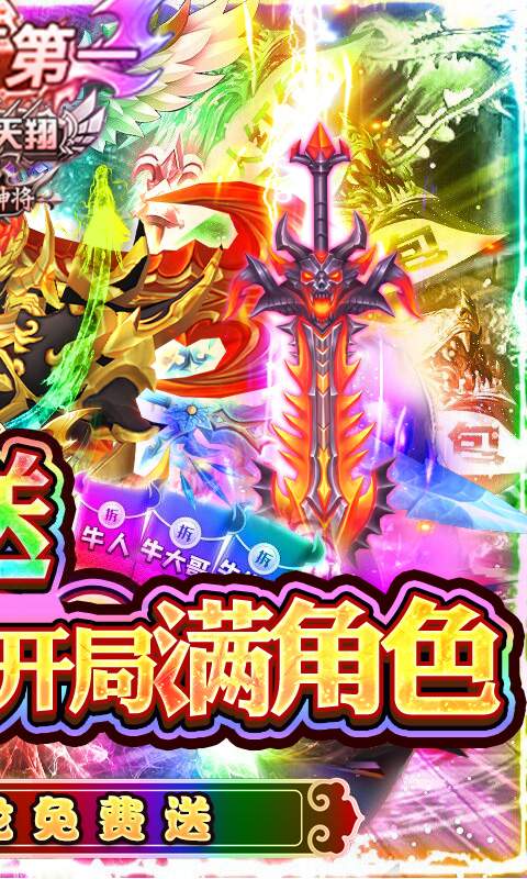惊天战神-金龙爆充值