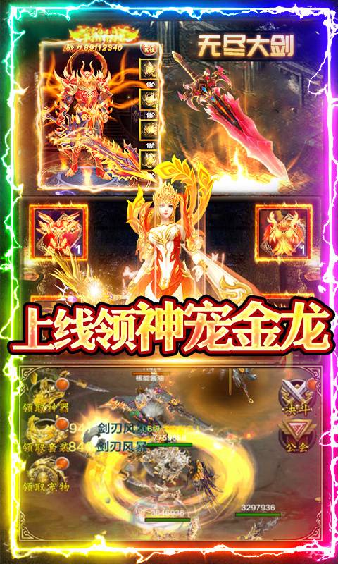 惊天战神-金龙爆充值