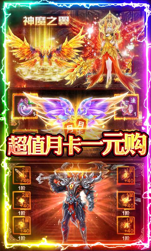 惊天战神-金龙爆充值