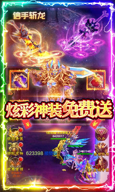 惊天战神-金龙爆充值