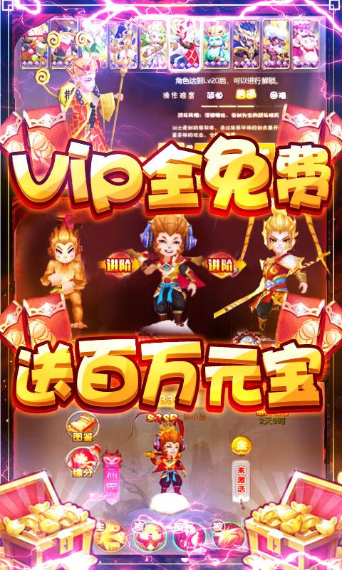 大圣传-送神兽万充