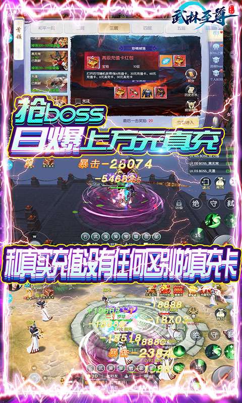 武林至尊（1元商城版）