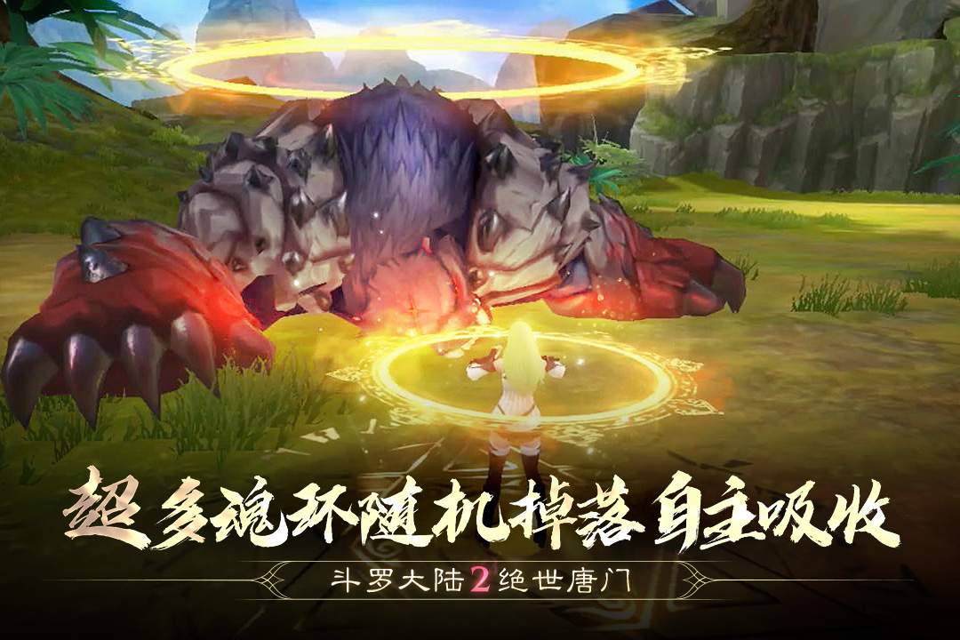 u6597u7f57u5927u96462u7eddu4e16u5510u95e8