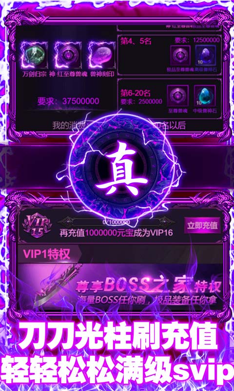 皇城传说（送两万充值）