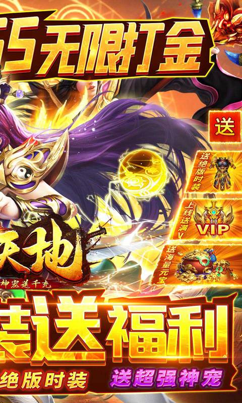 乾坤天地（神宠送千充）