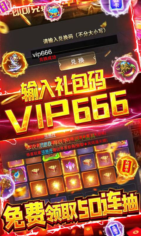 乾坤天地（神宠送千充）