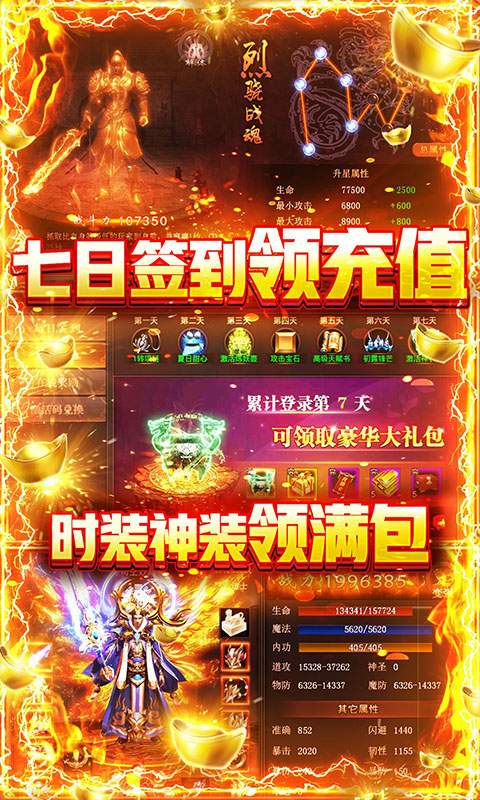 玄仙传奇（无限爆充值）