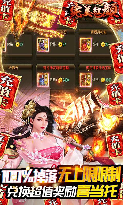 完美红颜(0元喜当托)