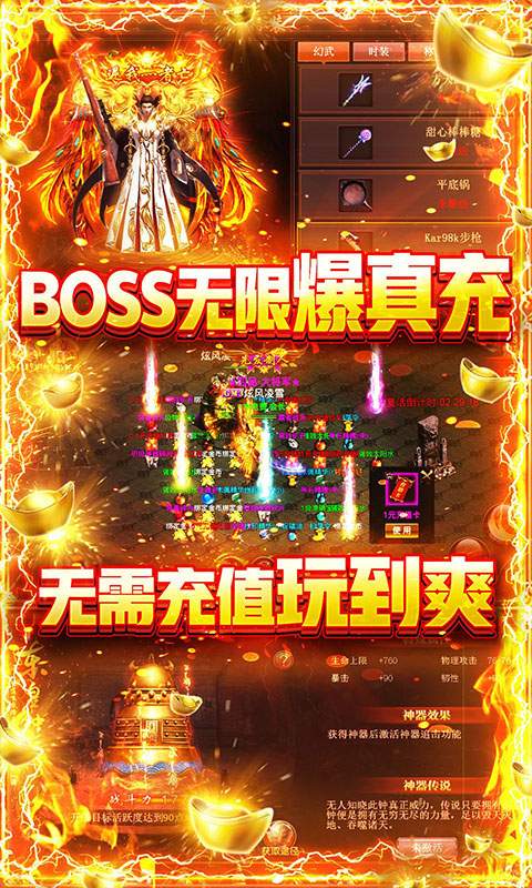 玄仙传奇（无限爆充值）