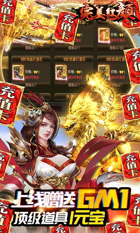 完美红颜(0元喜当托)