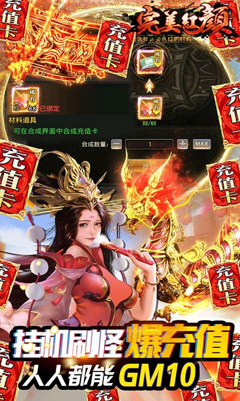 完美红颜(0元喜当托)
