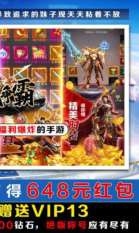 王城争霸（送gm万充）