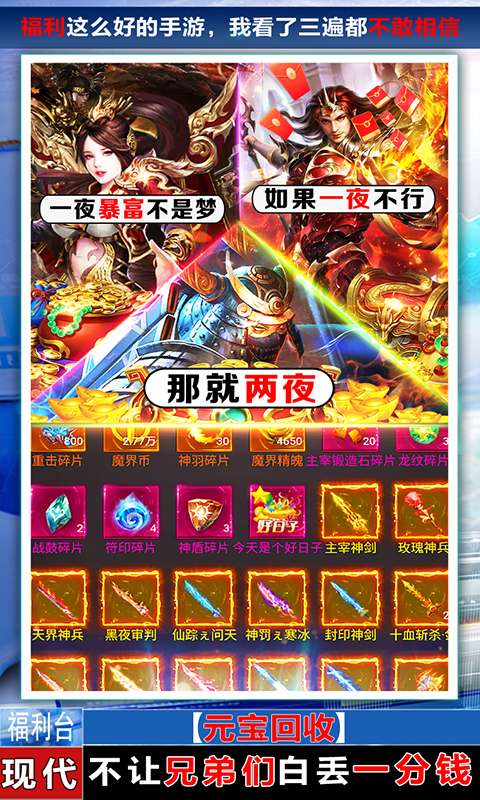 王城争霸（送gm万充）