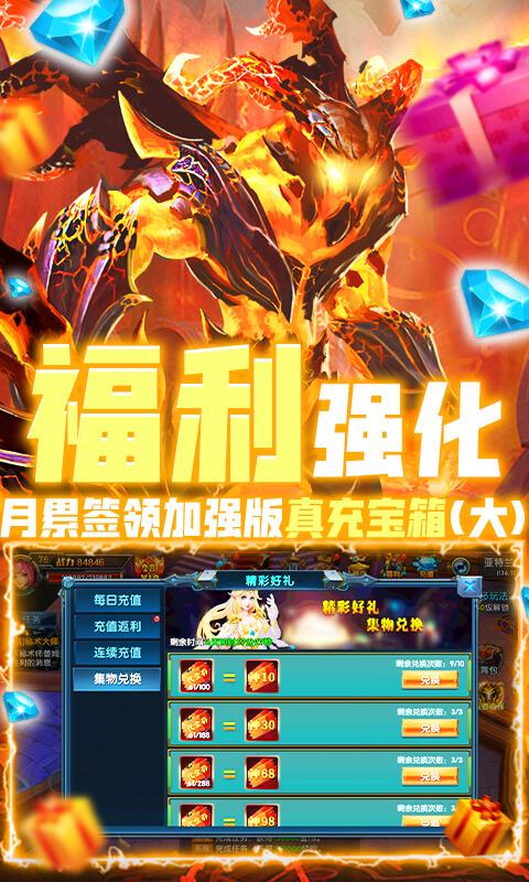 畅感浮空岛（0氪送真充）