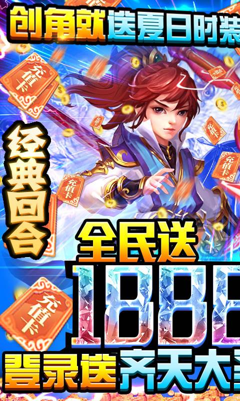 悟空你别跑-送大圣千充