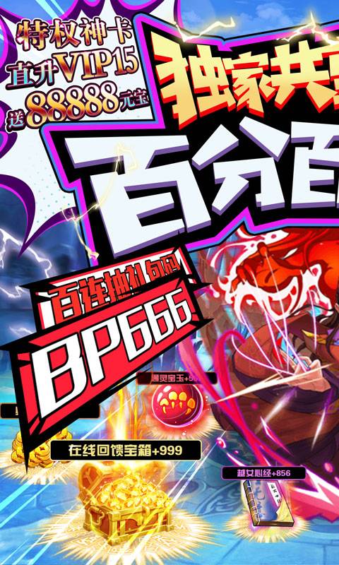 乱石迷阵（共享充值版）