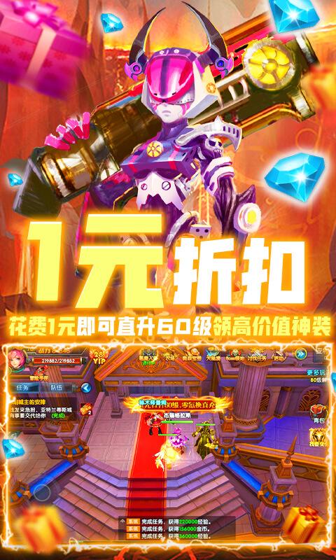 畅感浮空岛（0氪送真充）