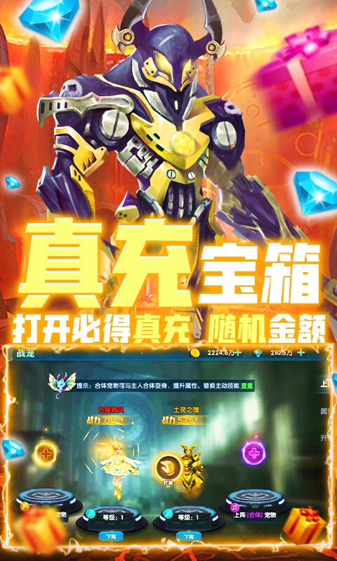 畅感浮空岛（0氪送真充）