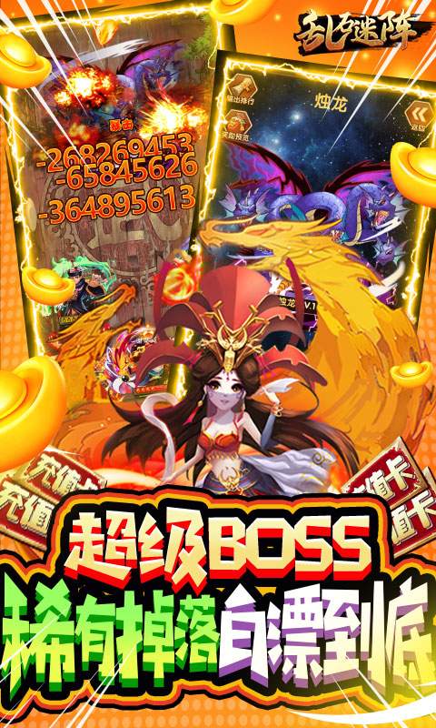 乱石迷阵（共享充值版）