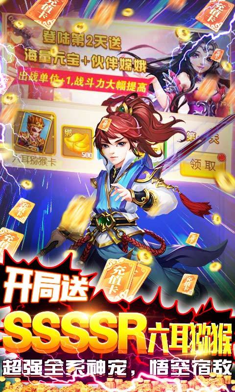 悟空你别跑-送大圣千充